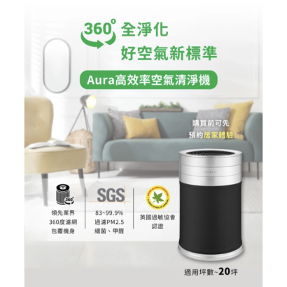 高效率空氣清淨機